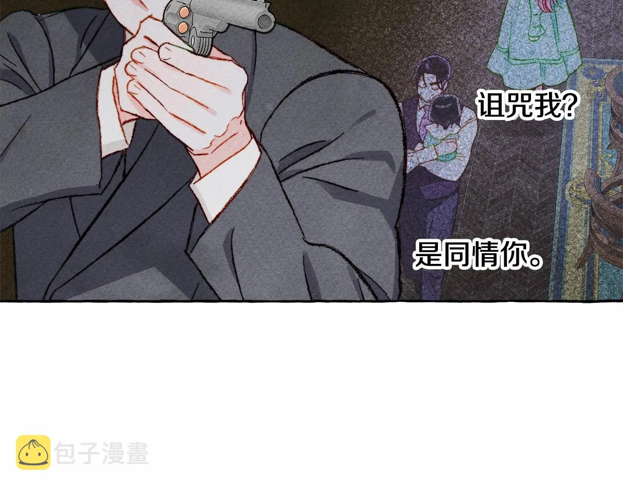 第11话不可靠的女人 第54页