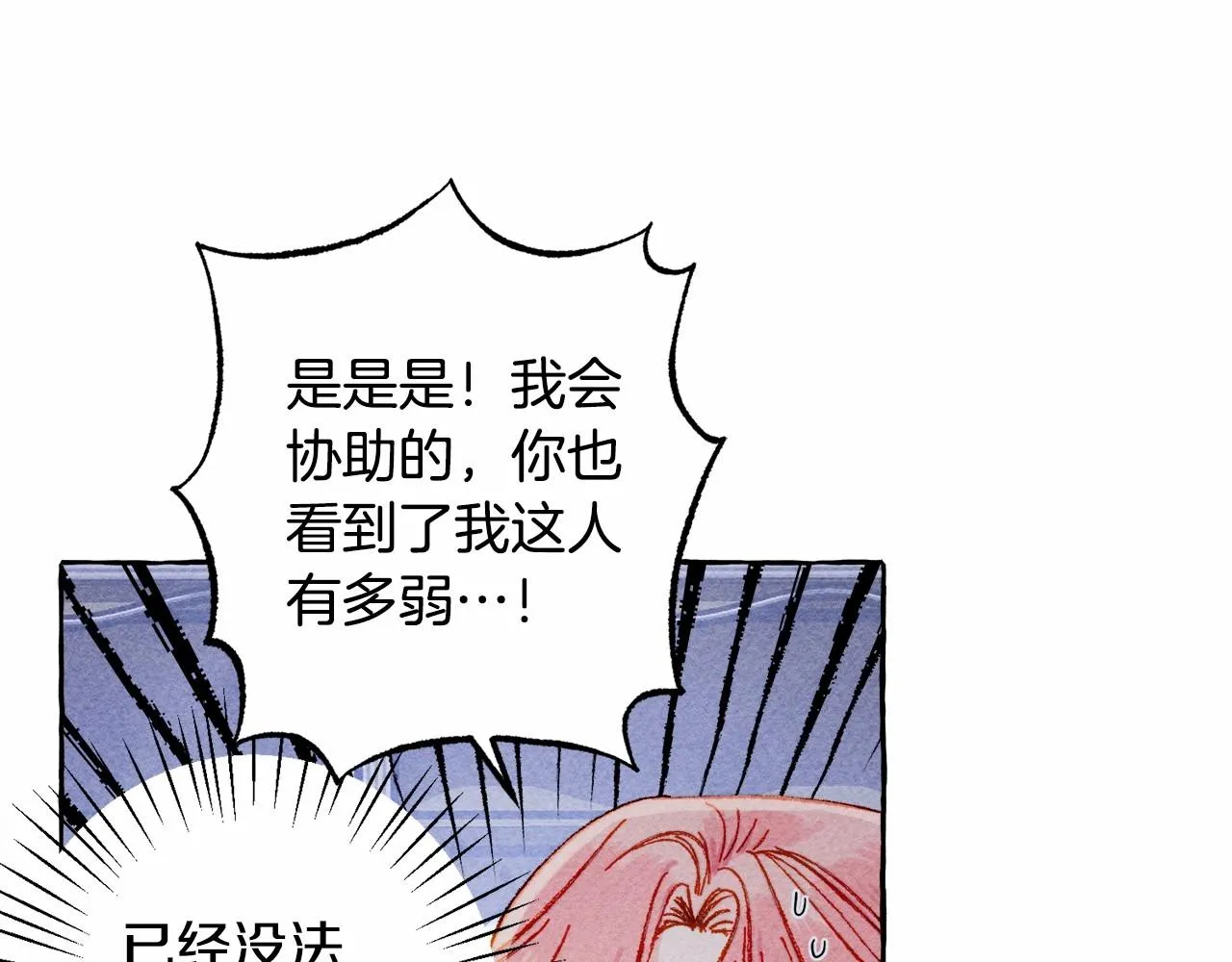 第11话不可靠的女人 第56页