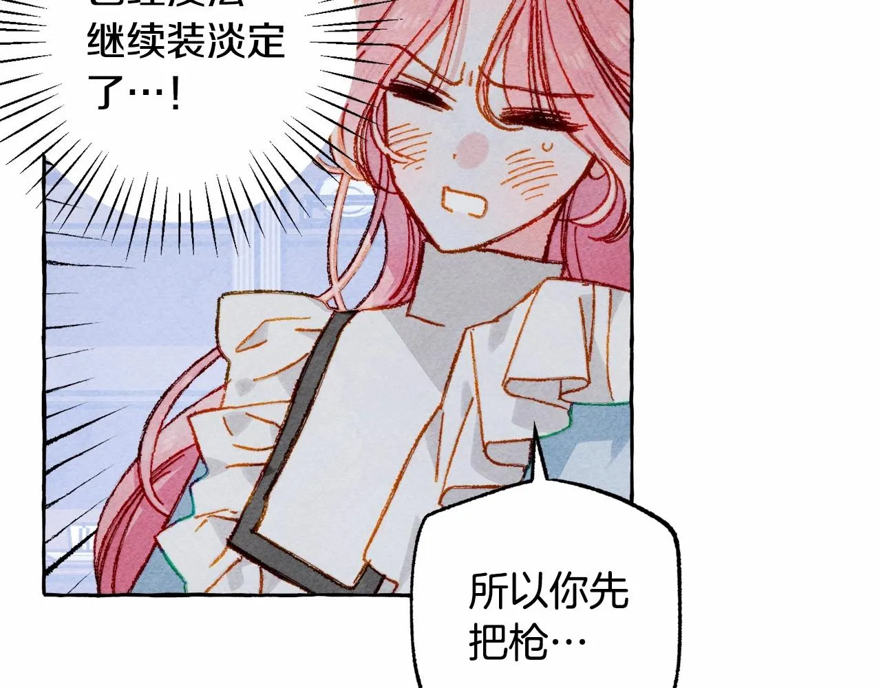 第11话不可靠的女人 第57页