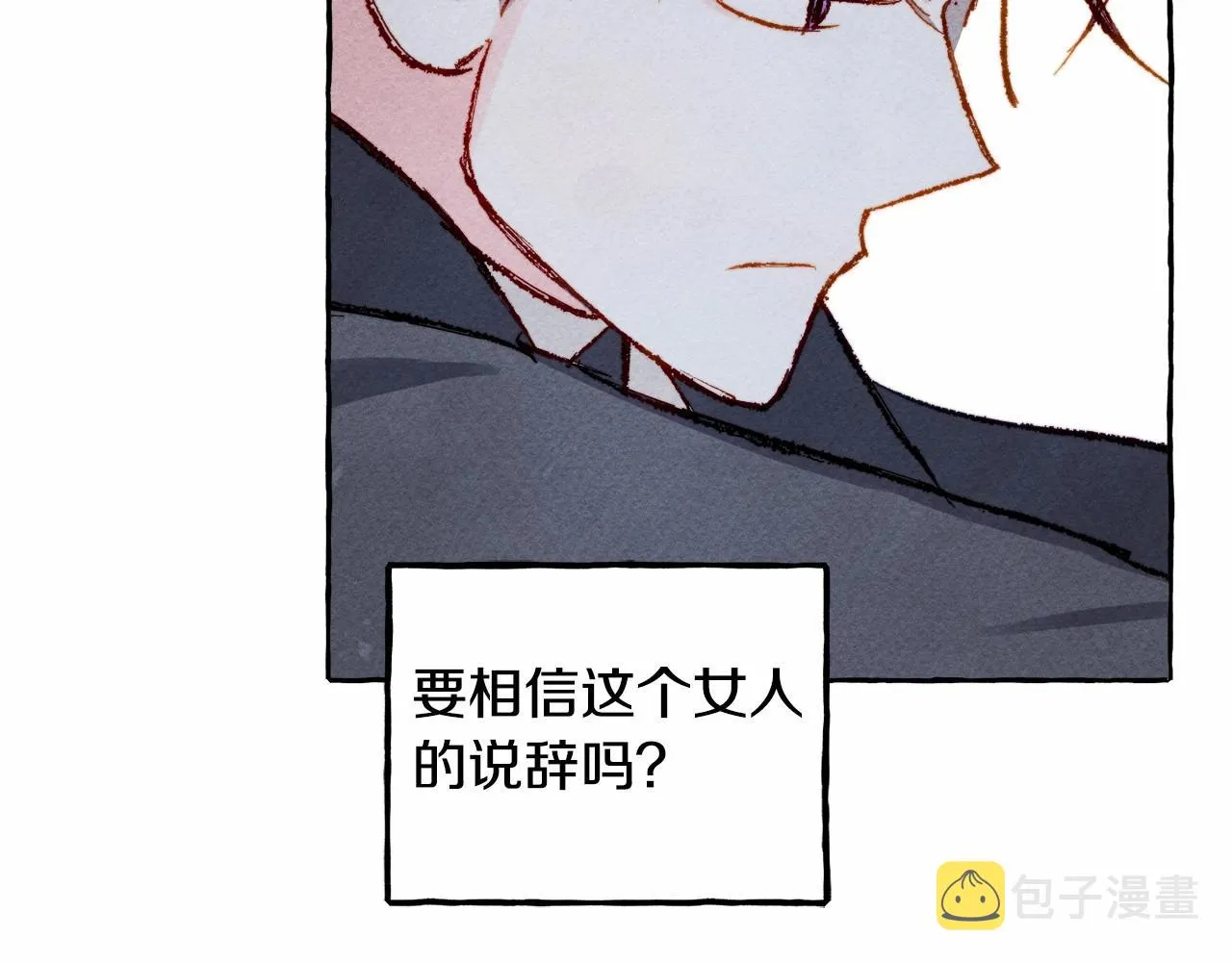 第11话不可靠的女人 第60页