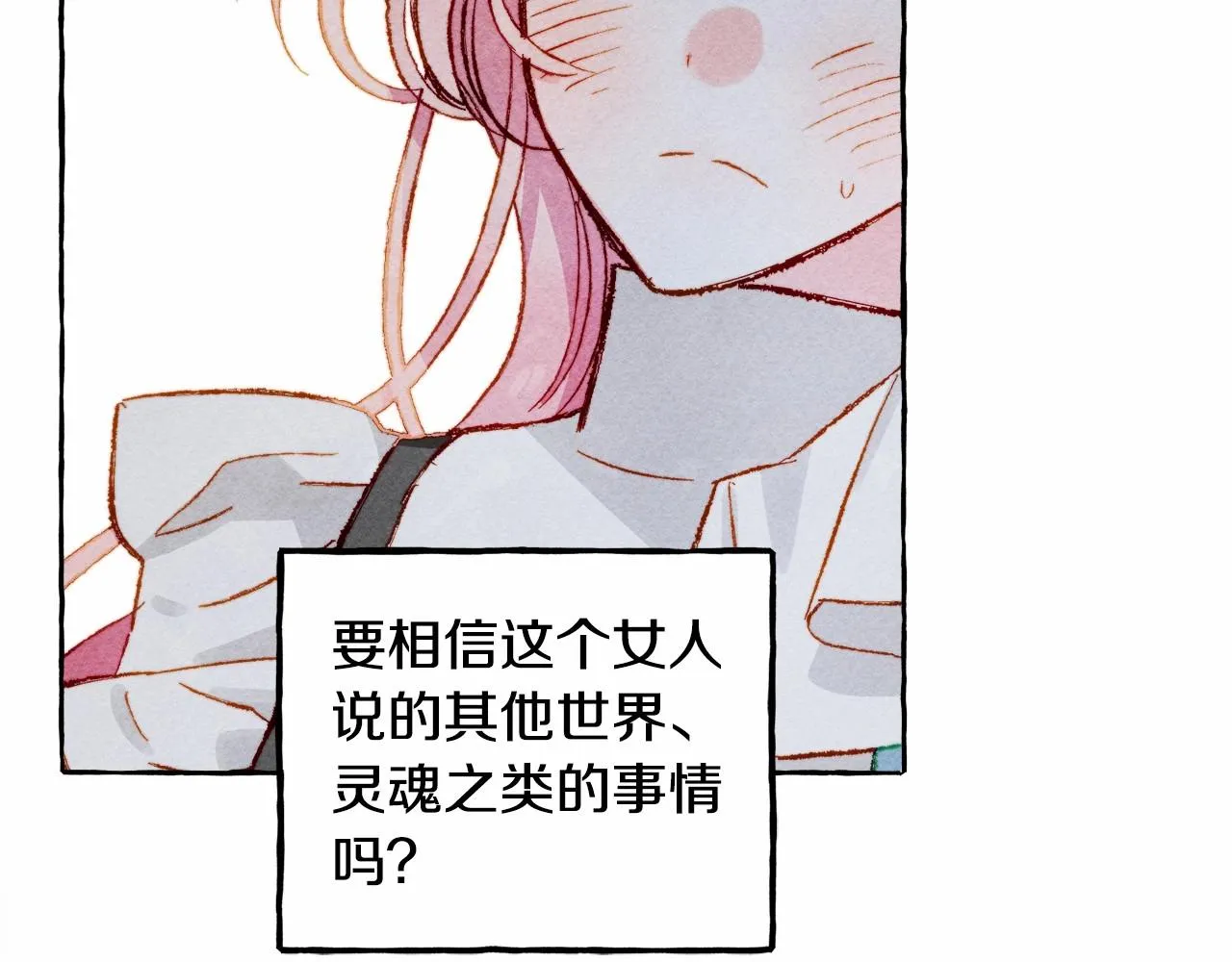 第11话不可靠的女人 第64页