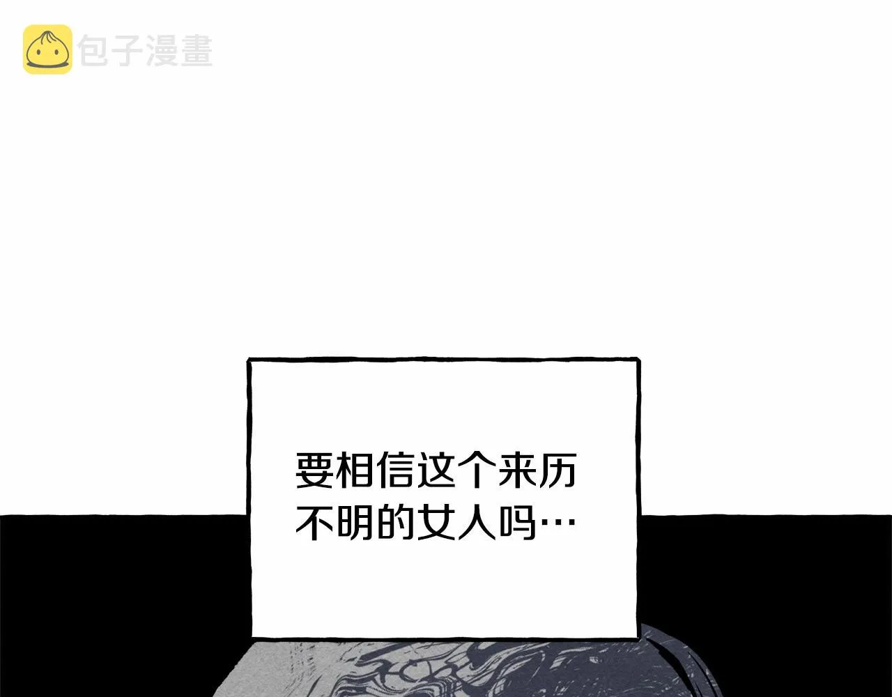 第11话不可靠的女人 第65页