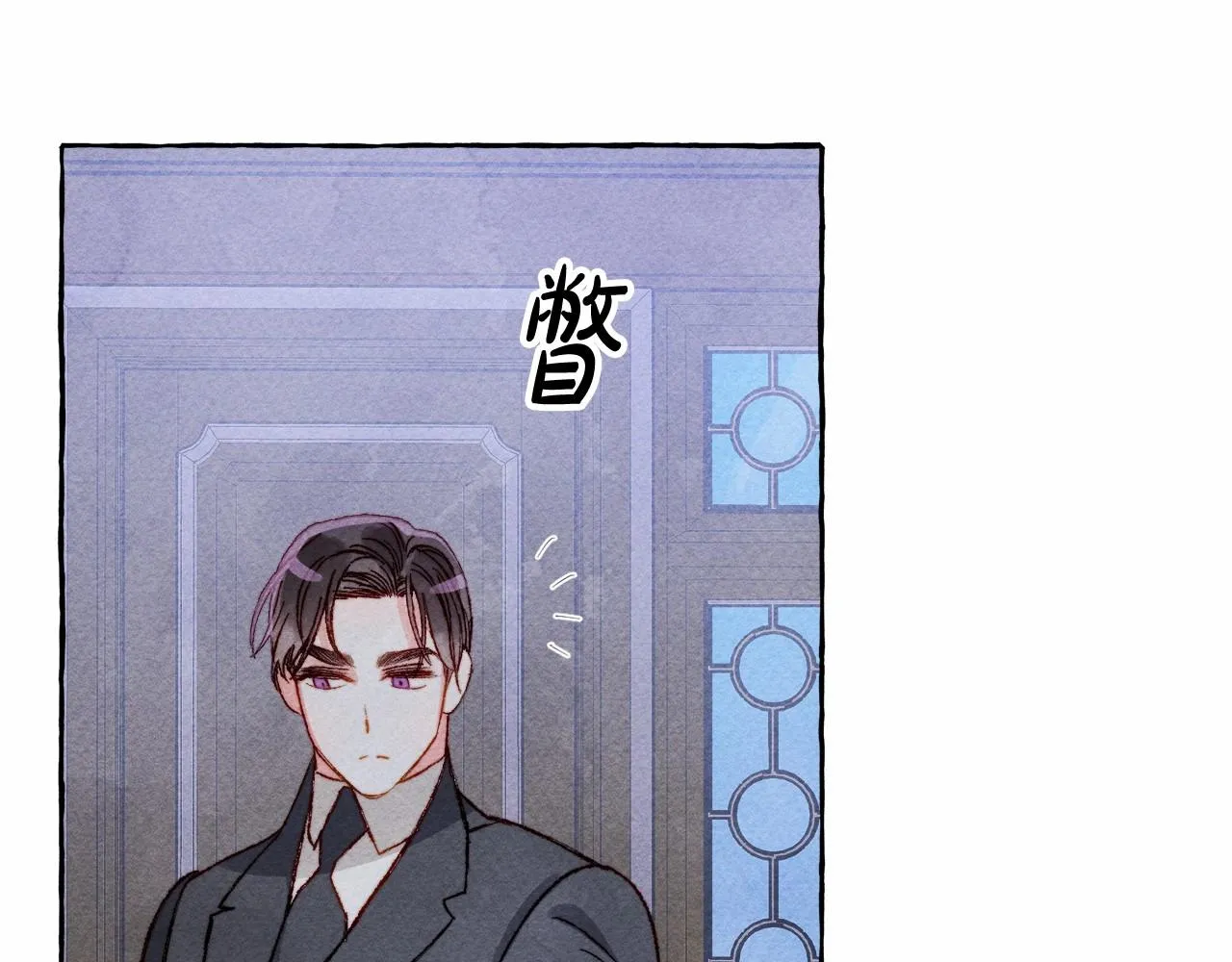 第11话不可靠的女人 第73页