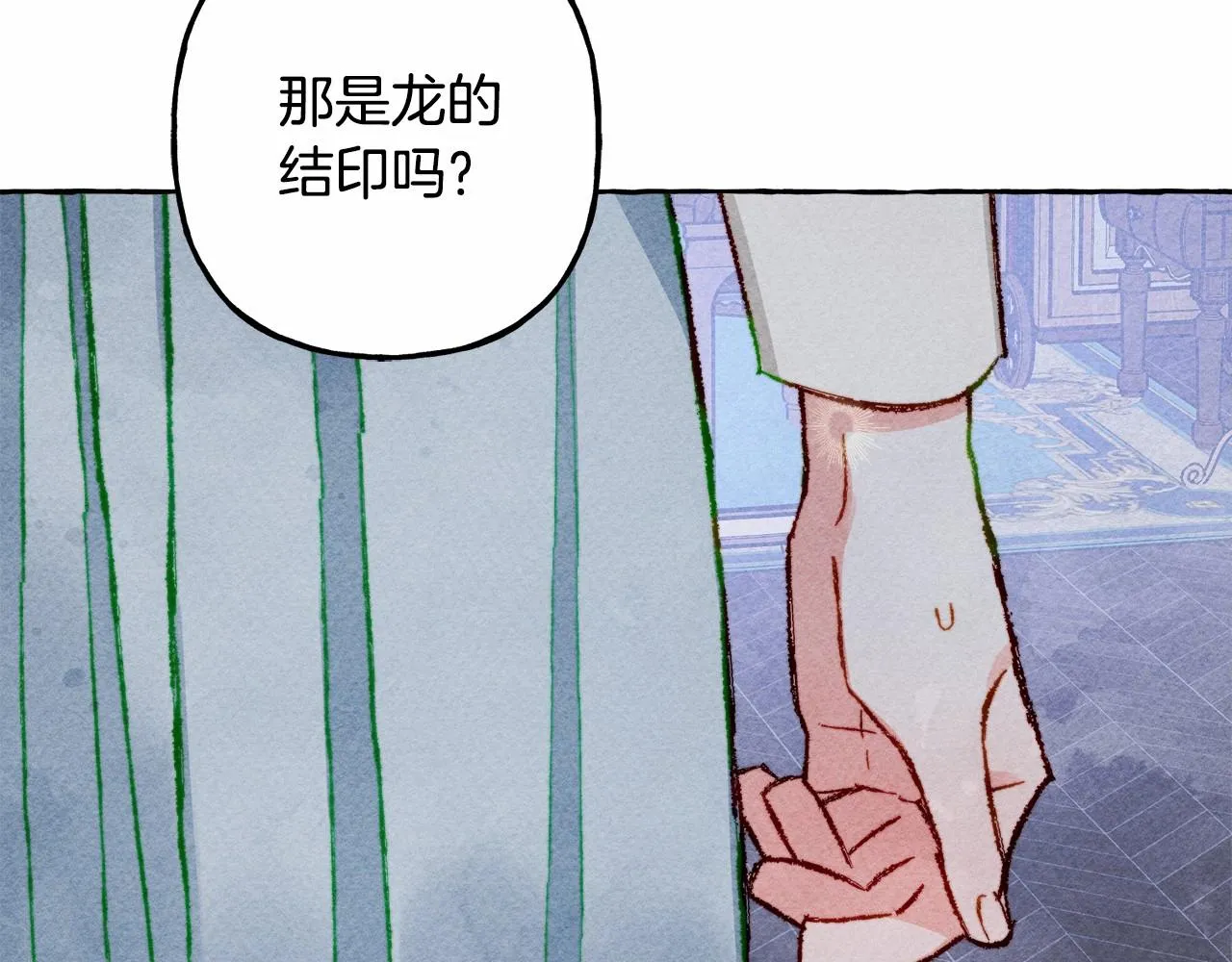 第11话不可靠的女人 第75页
