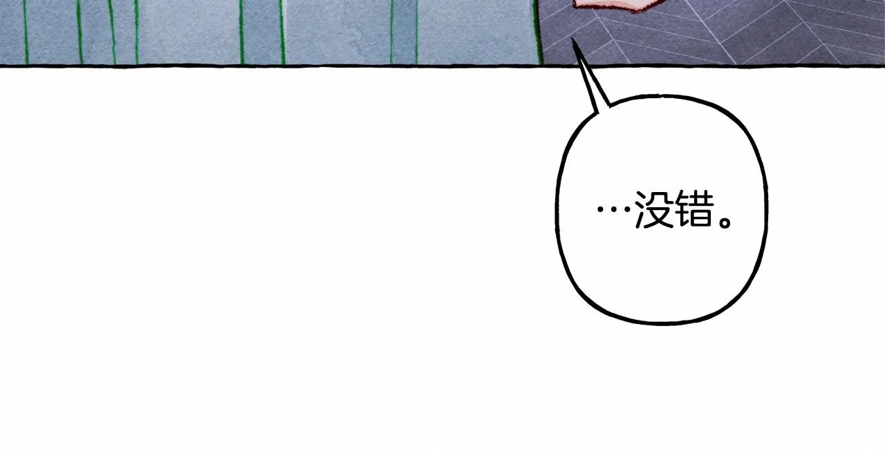 第11话不可靠的女人 第76页