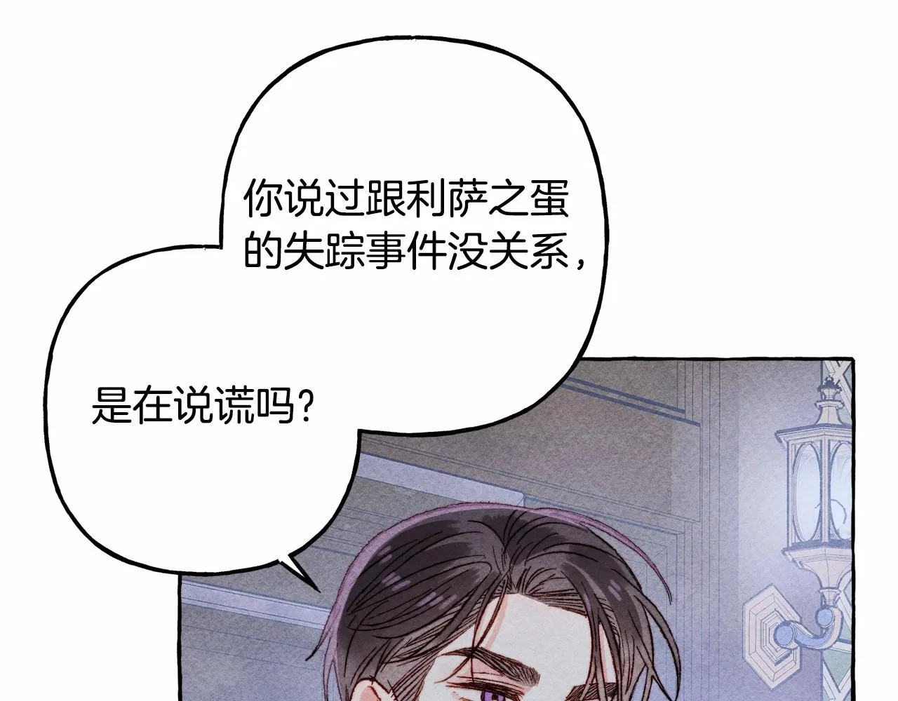 第11话不可靠的女人 第77页