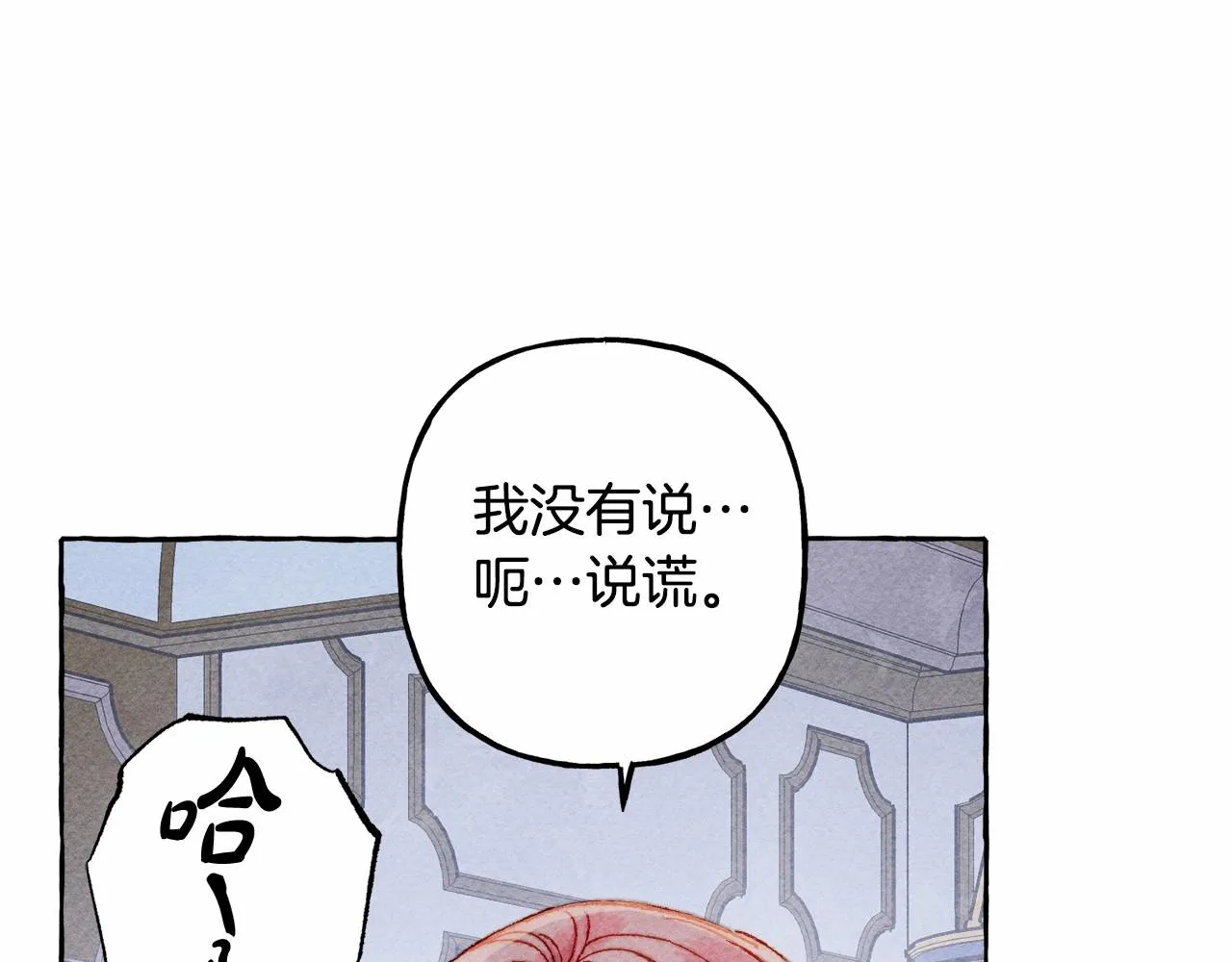 第11话不可靠的女人 第79页