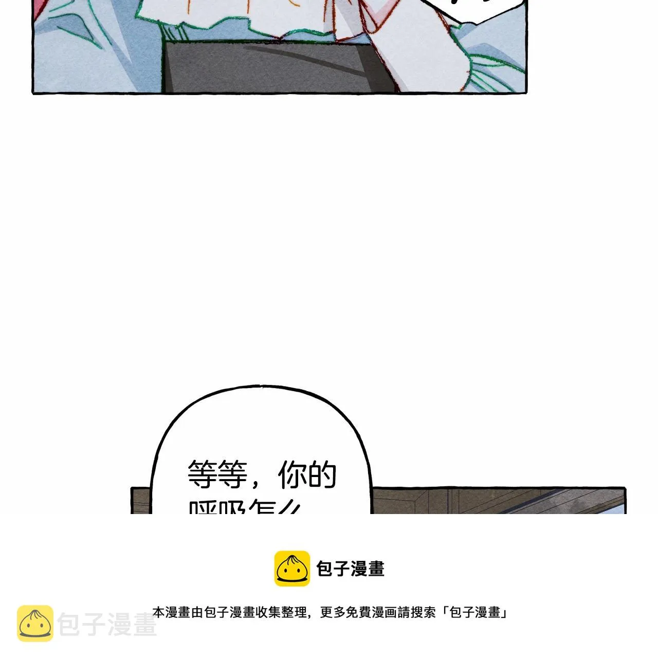 第11话不可靠的女人 第81页