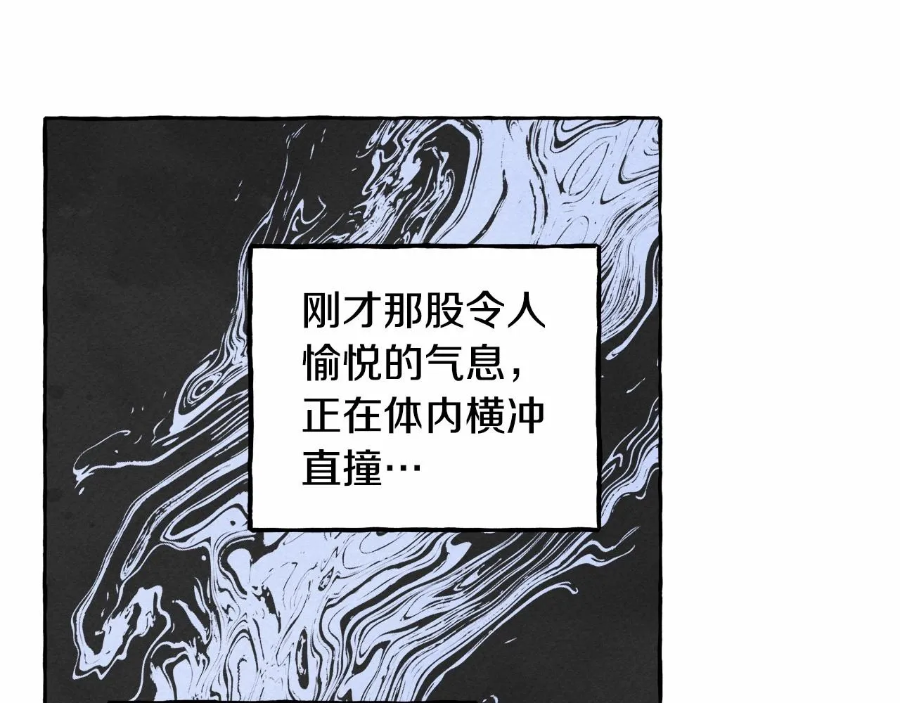 第11话不可靠的女人 第84页