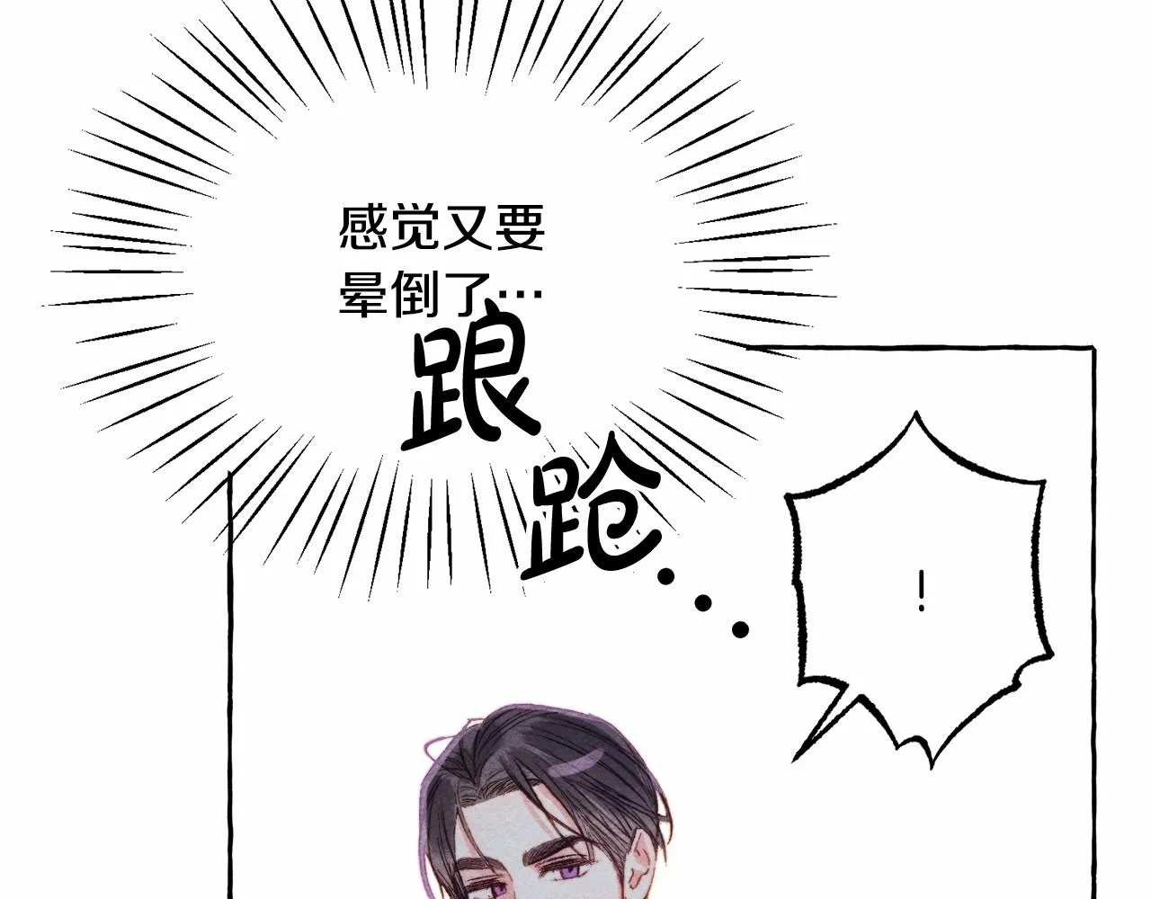 第11话不可靠的女人 第86页