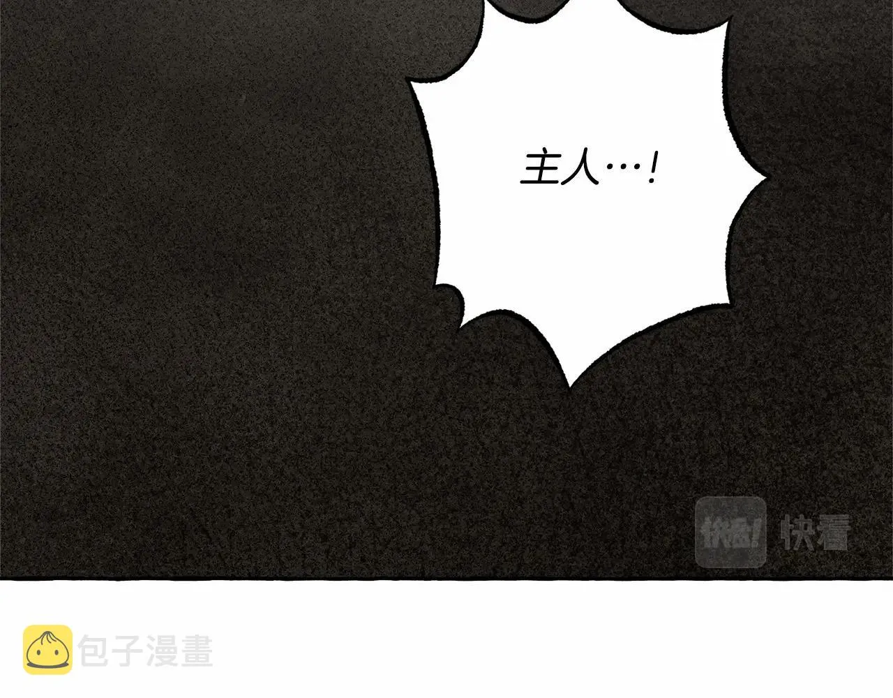 第11话不可靠的女人 第93页
