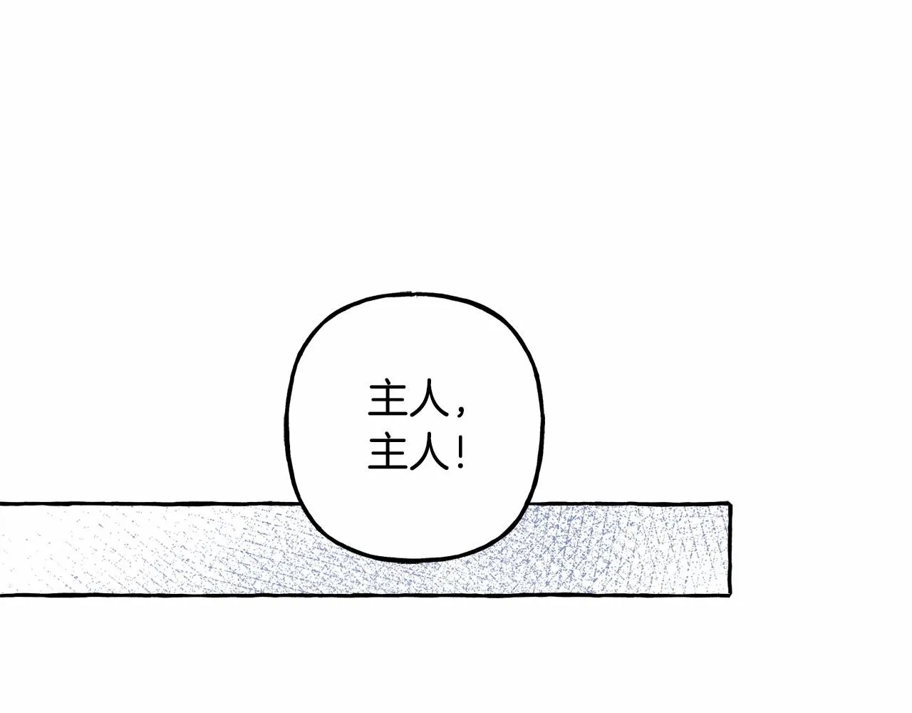 第11话不可靠的女人 第96页