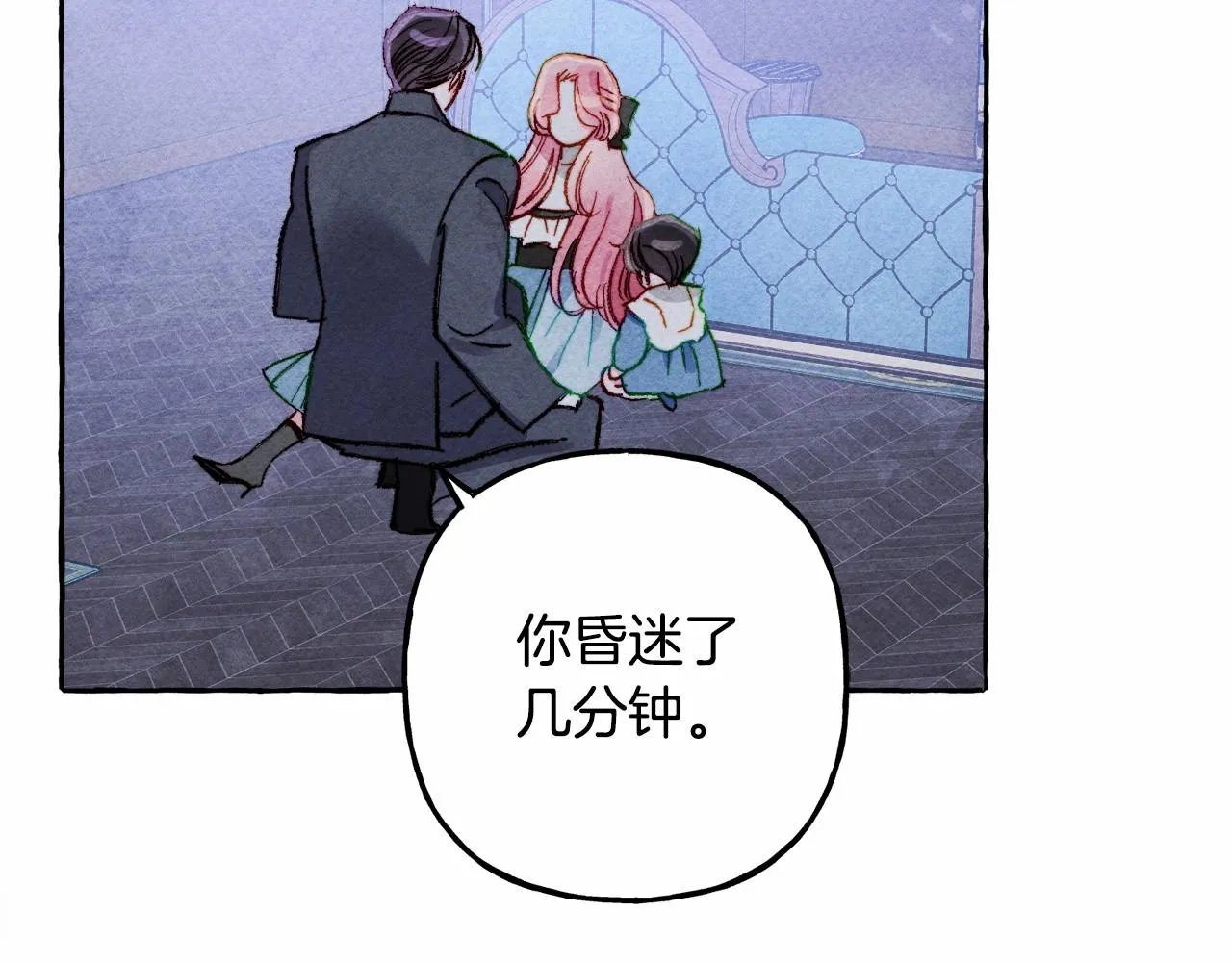 第11话不可靠的女人 第100页