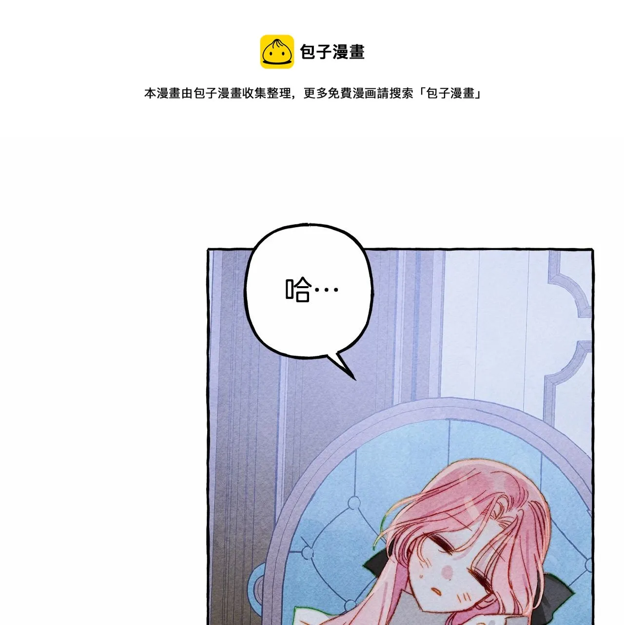 第11话不可靠的女人 第101页