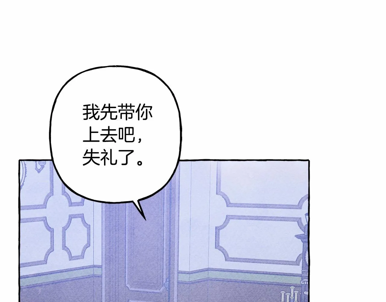 第11话不可靠的女人 第107页
