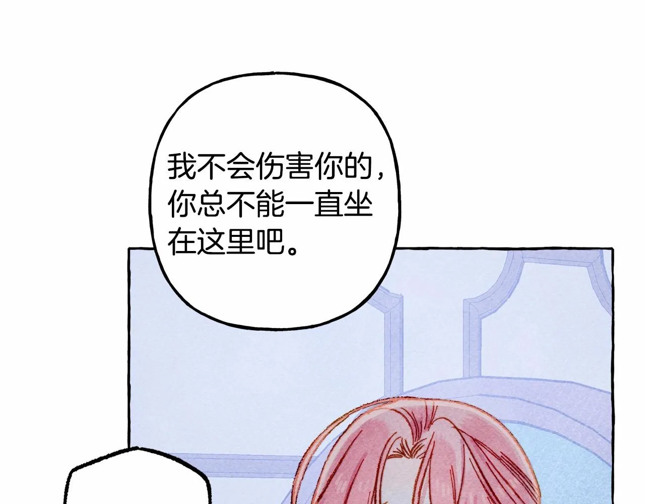 第11话不可靠的女人 第109页