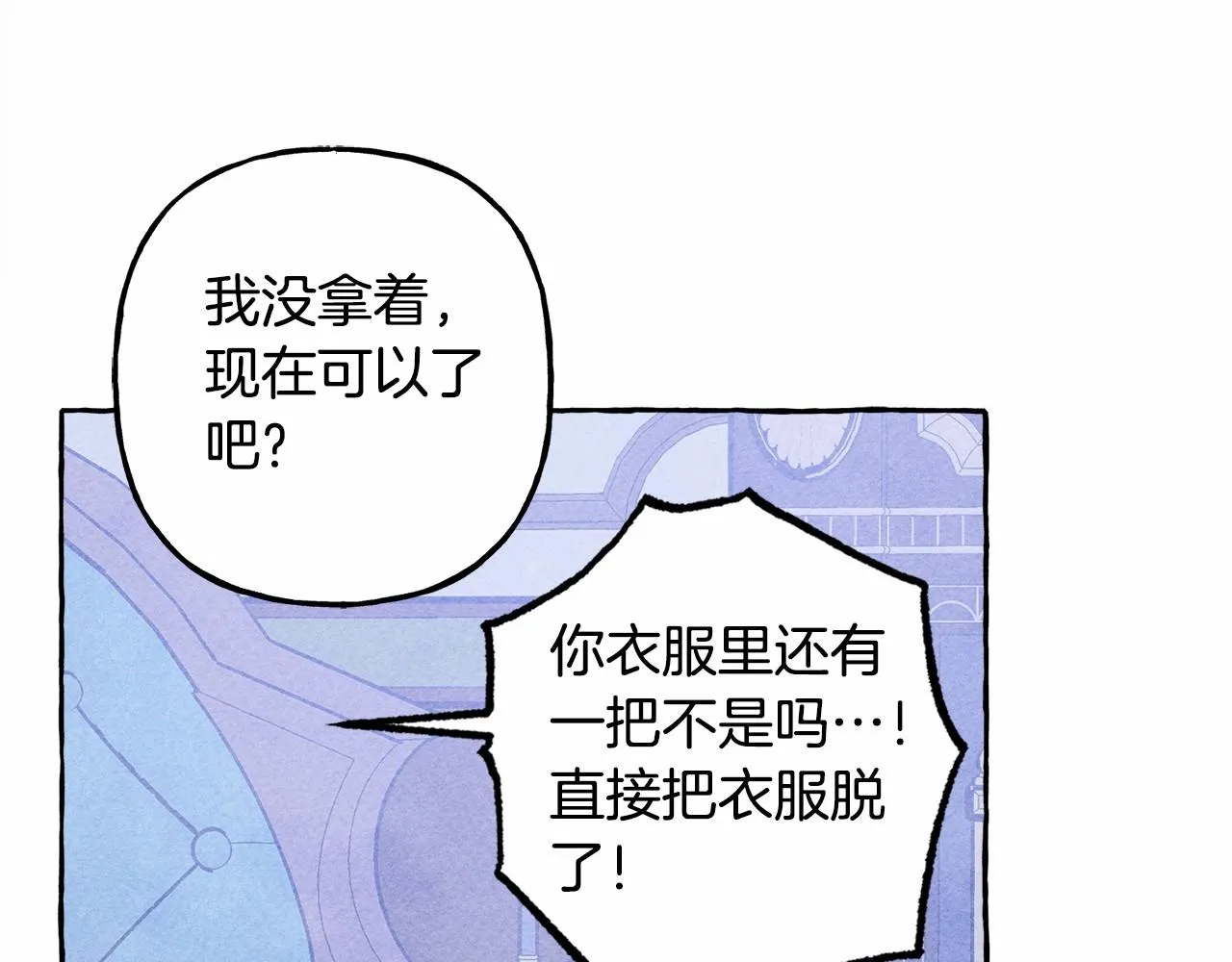 第11话不可靠的女人 第112页