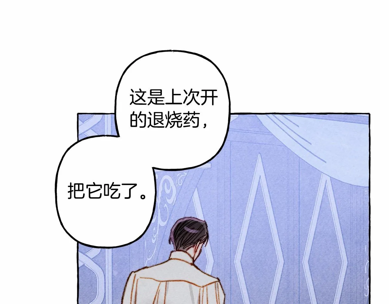 第11话不可靠的女人 第124页