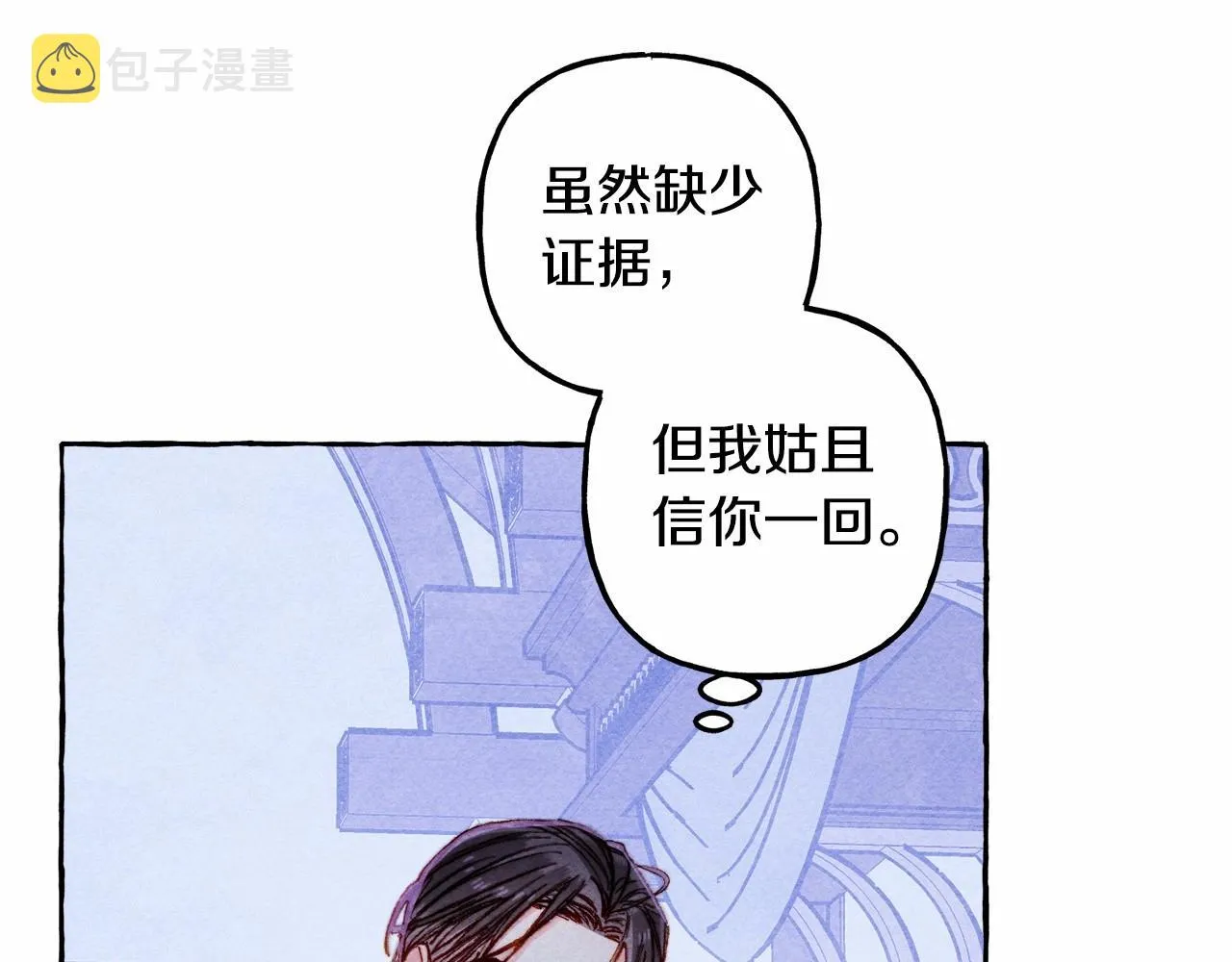 第11话不可靠的女人 第132页
