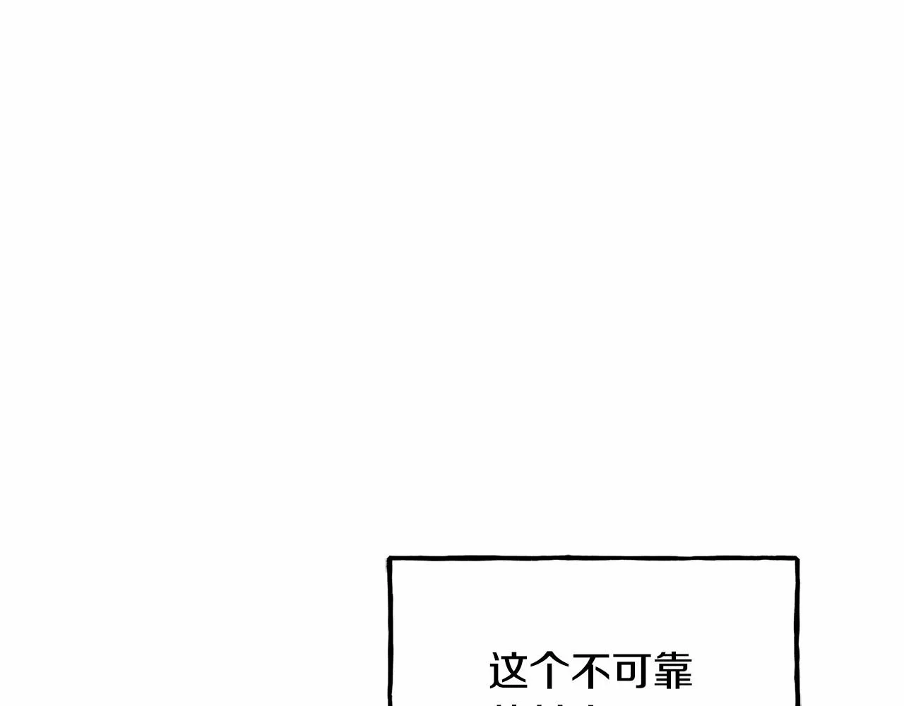 第11话不可靠的女人 第134页