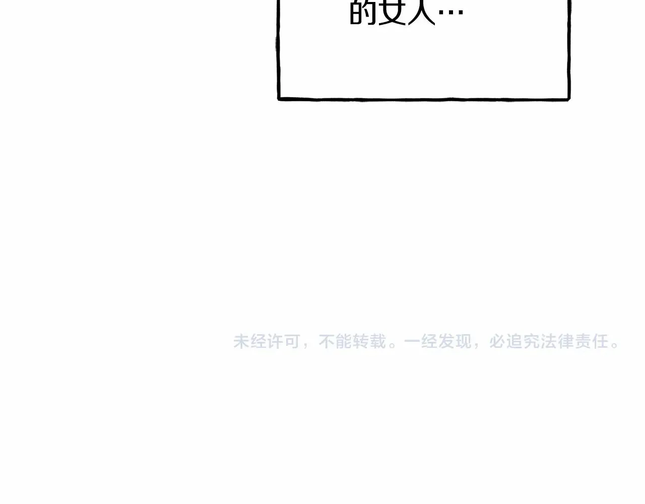 第11话不可靠的女人 第135页