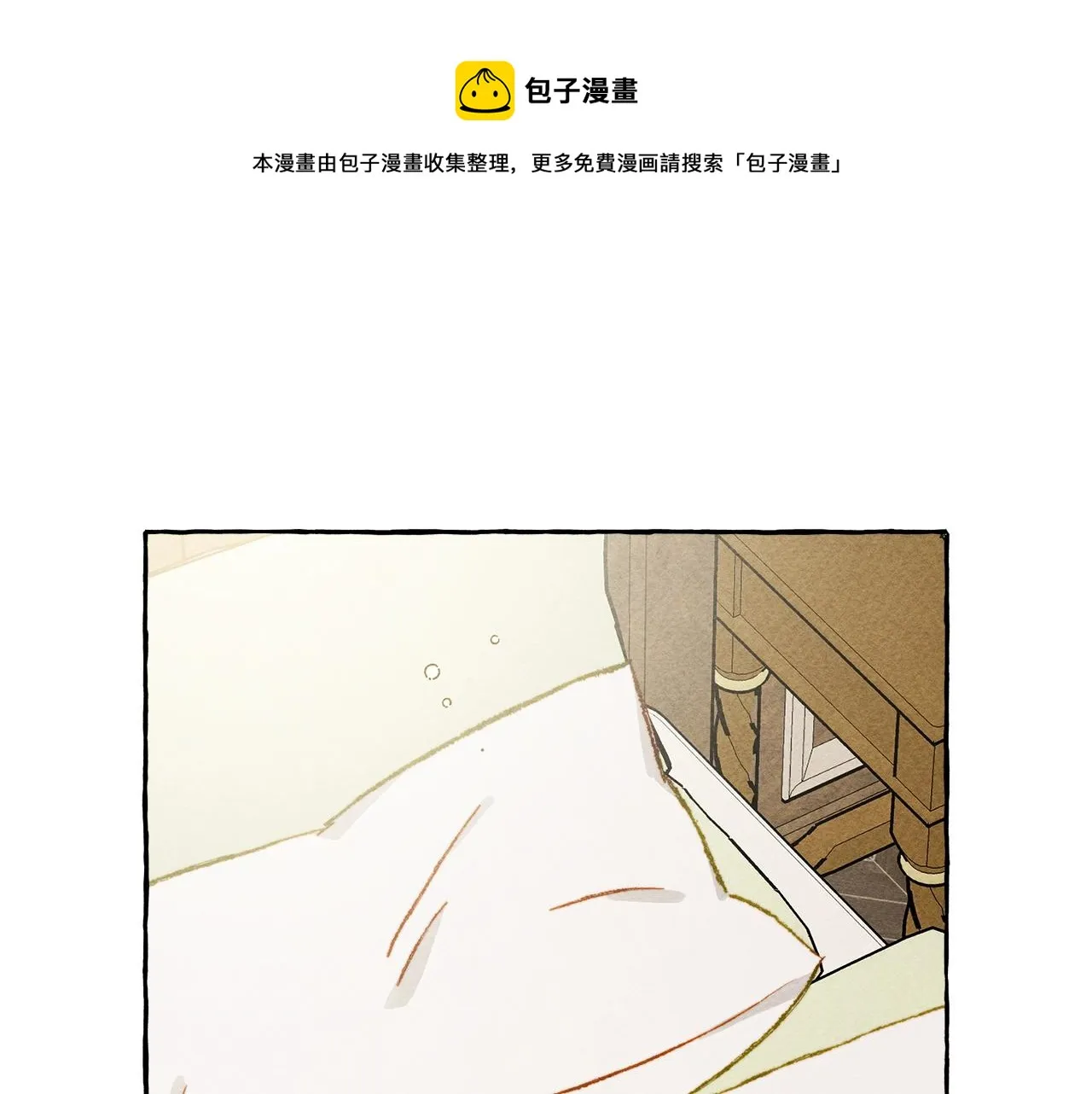 第9话出远门 第5页