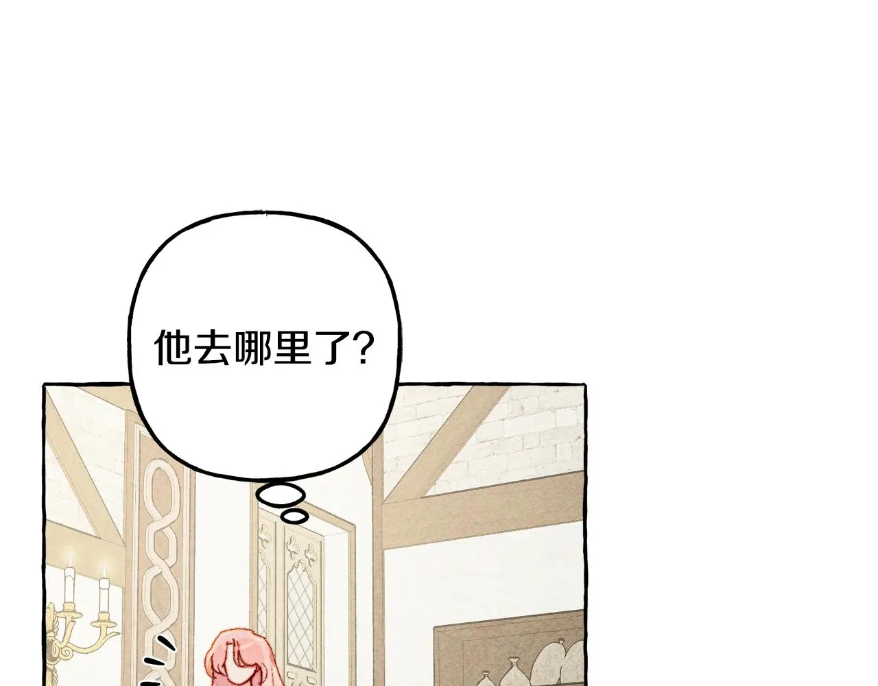 第9话出远门 第7页