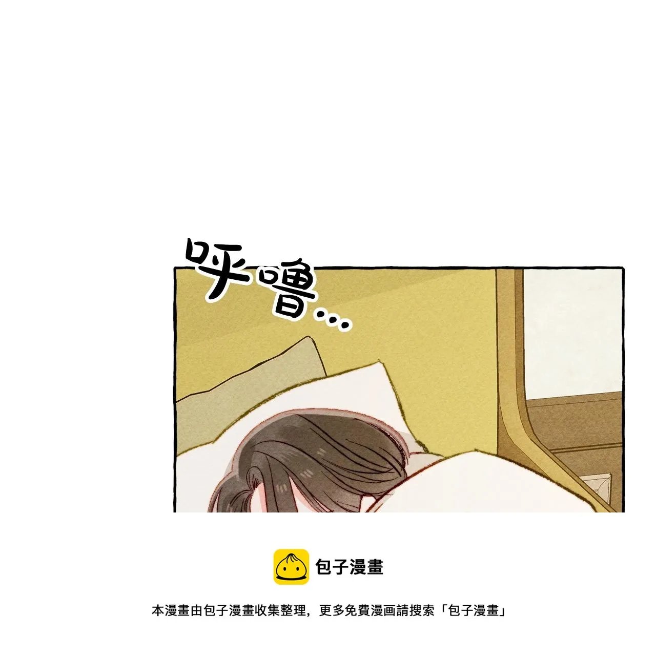 第9话出远门 第9页