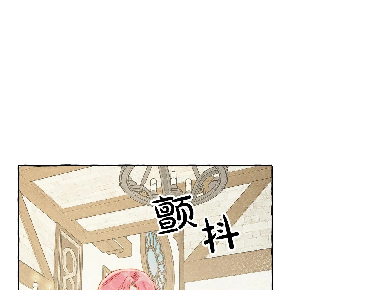 第9话出远门 第11页