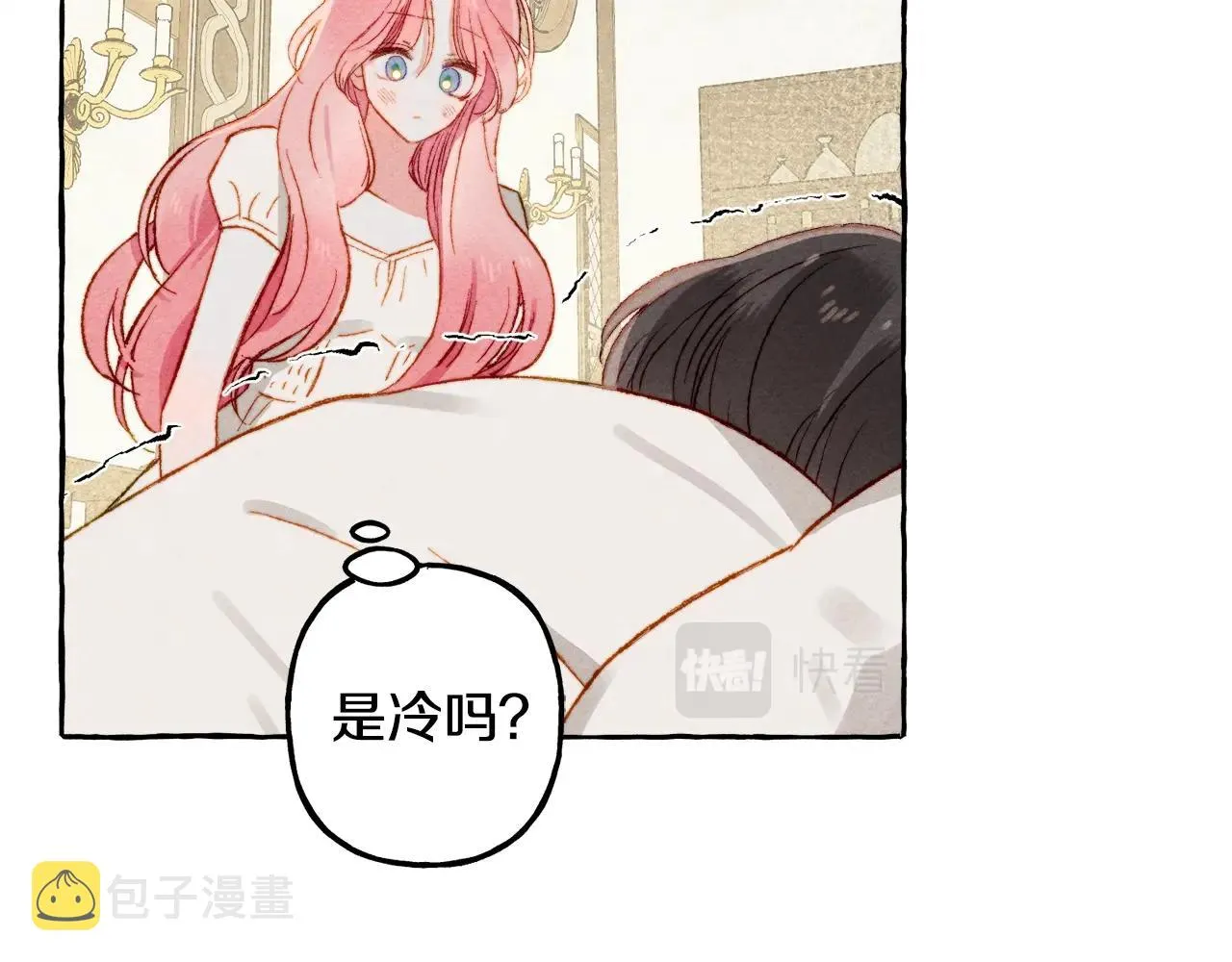 第9话出远门 第12页