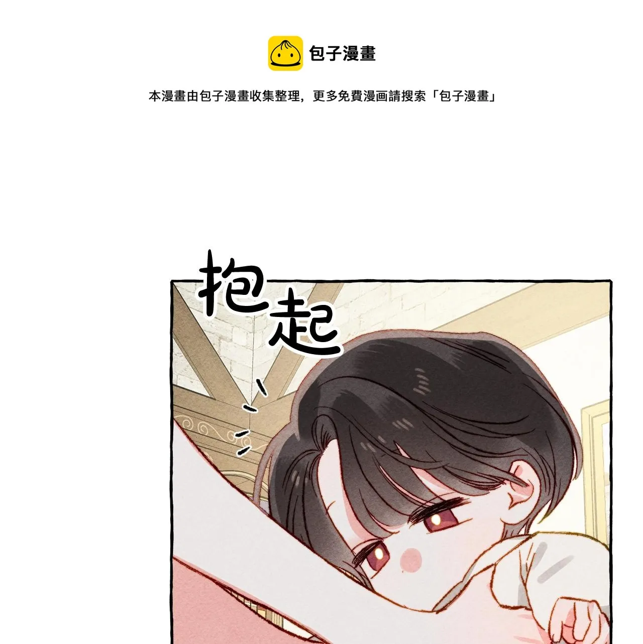 第9话出远门 第13页