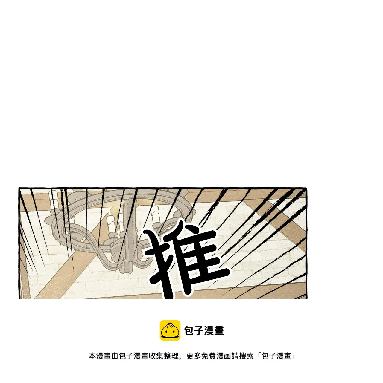 第9话出远门 第17页