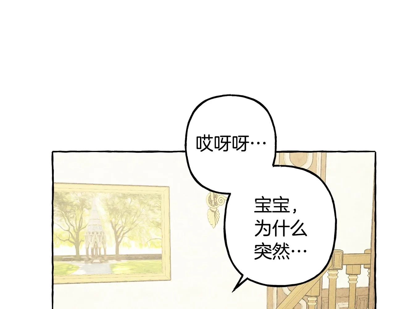第9话出远门 第20页