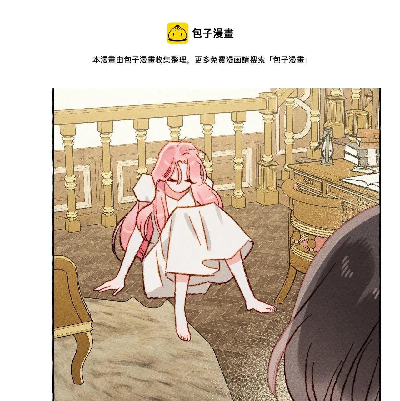 第9话出远门 第21页