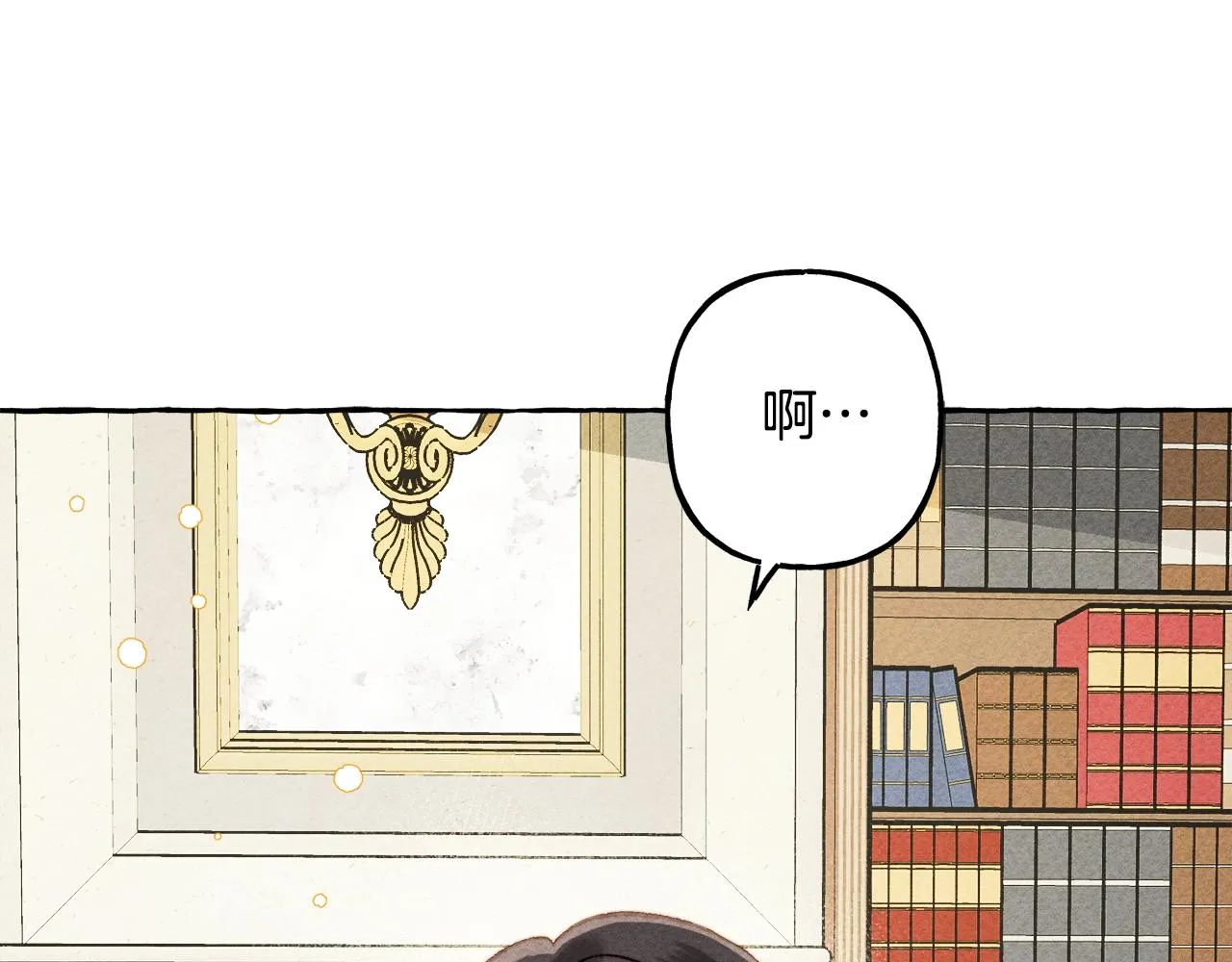 第9话出远门 第23页