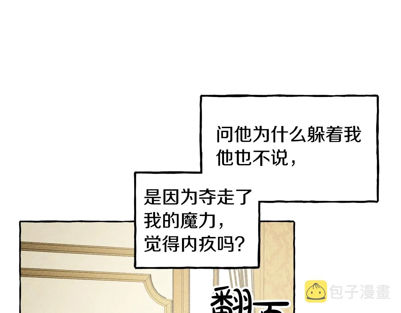 第9话出远门 第31页