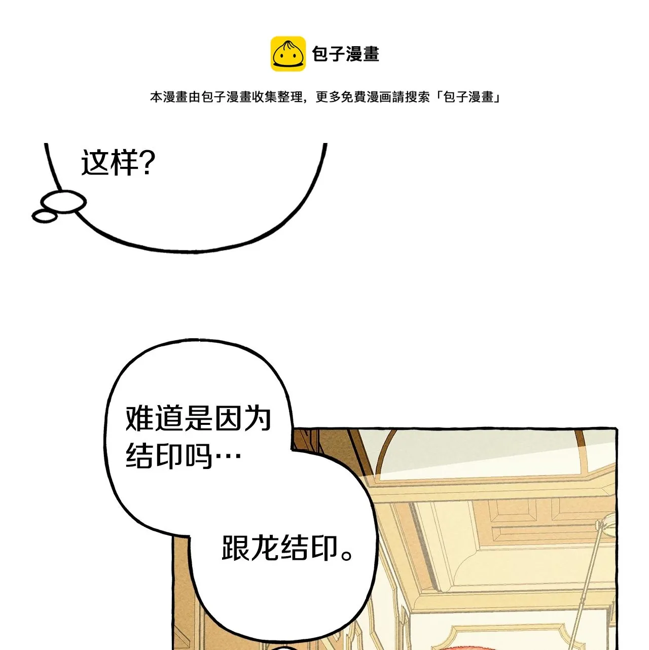 第9话出远门 第33页