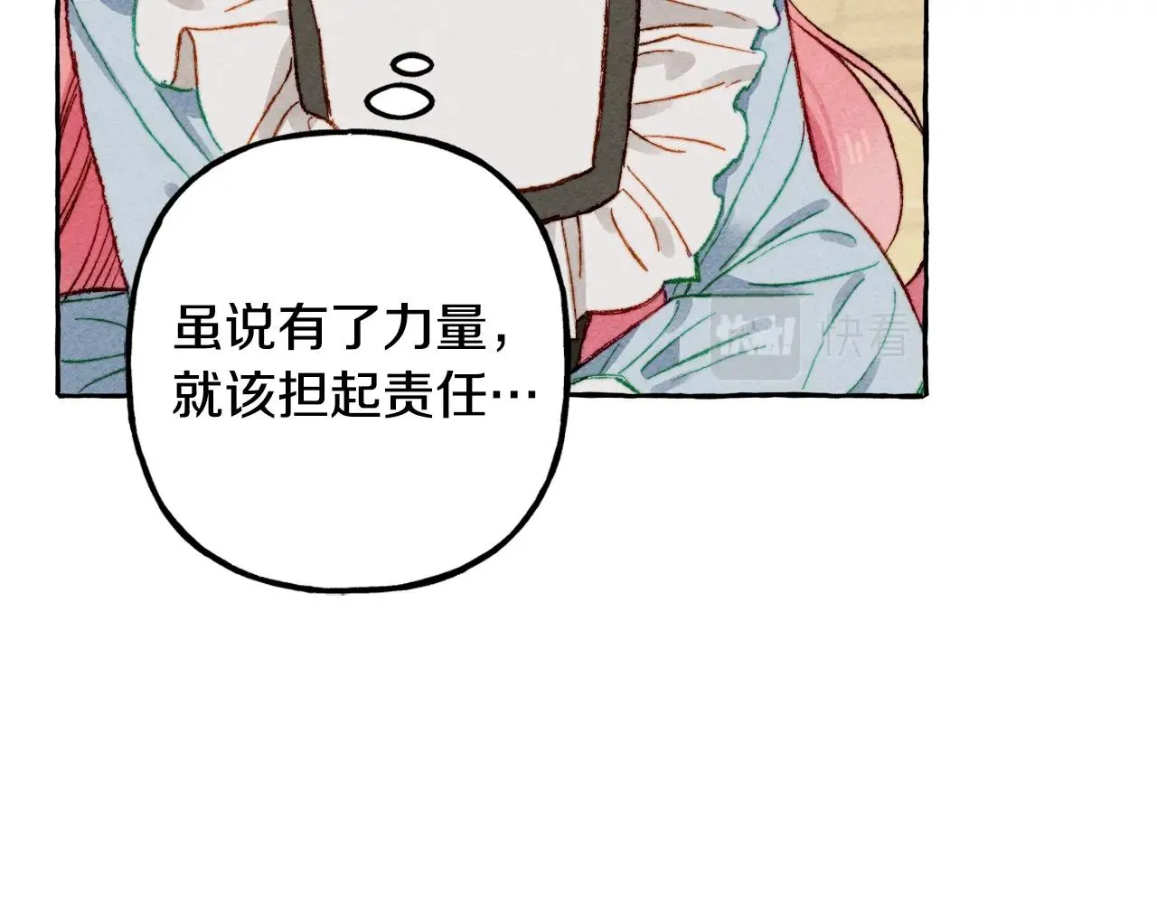 第9话出远门 第43页