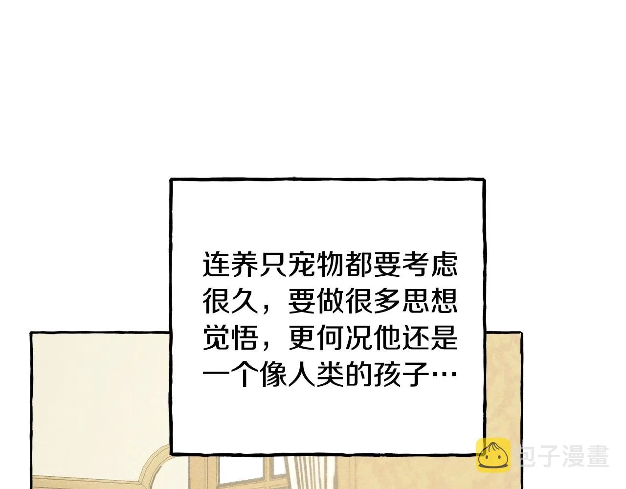 第9话出远门 第46页