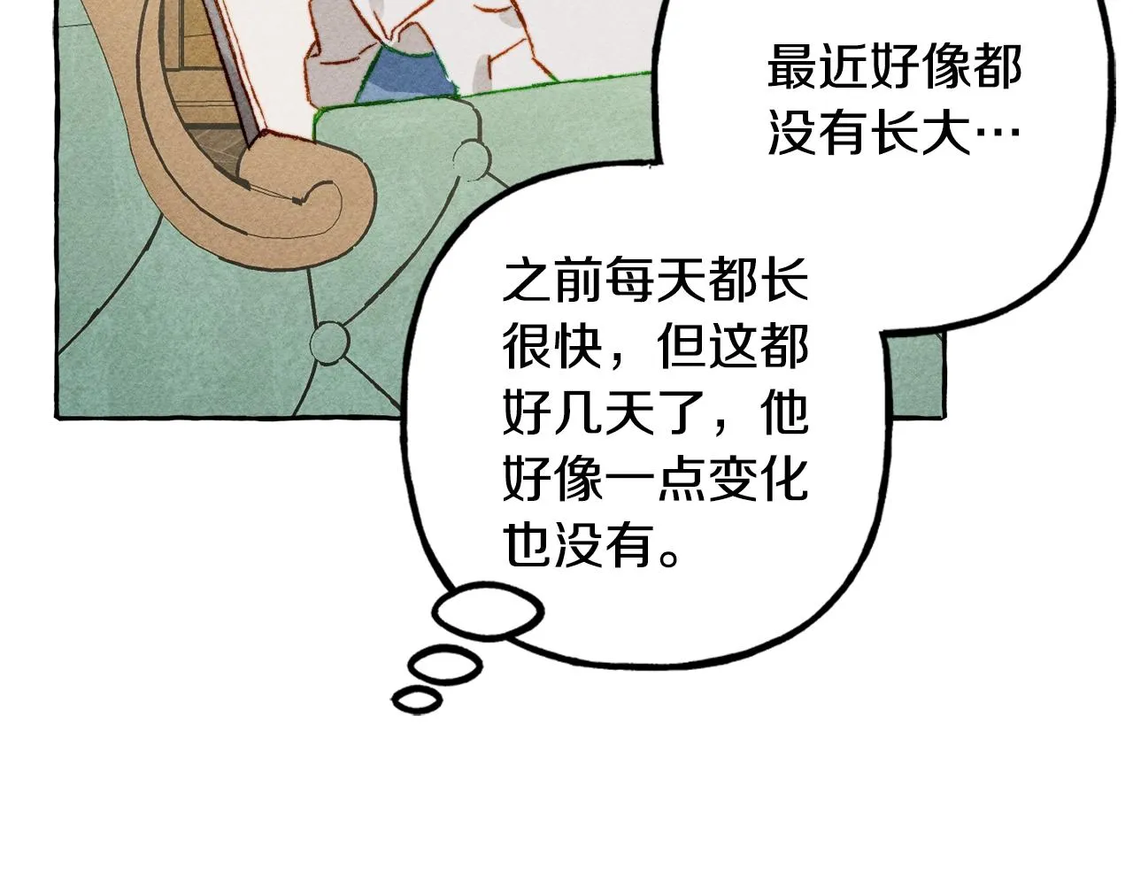 第9话出远门 第48页