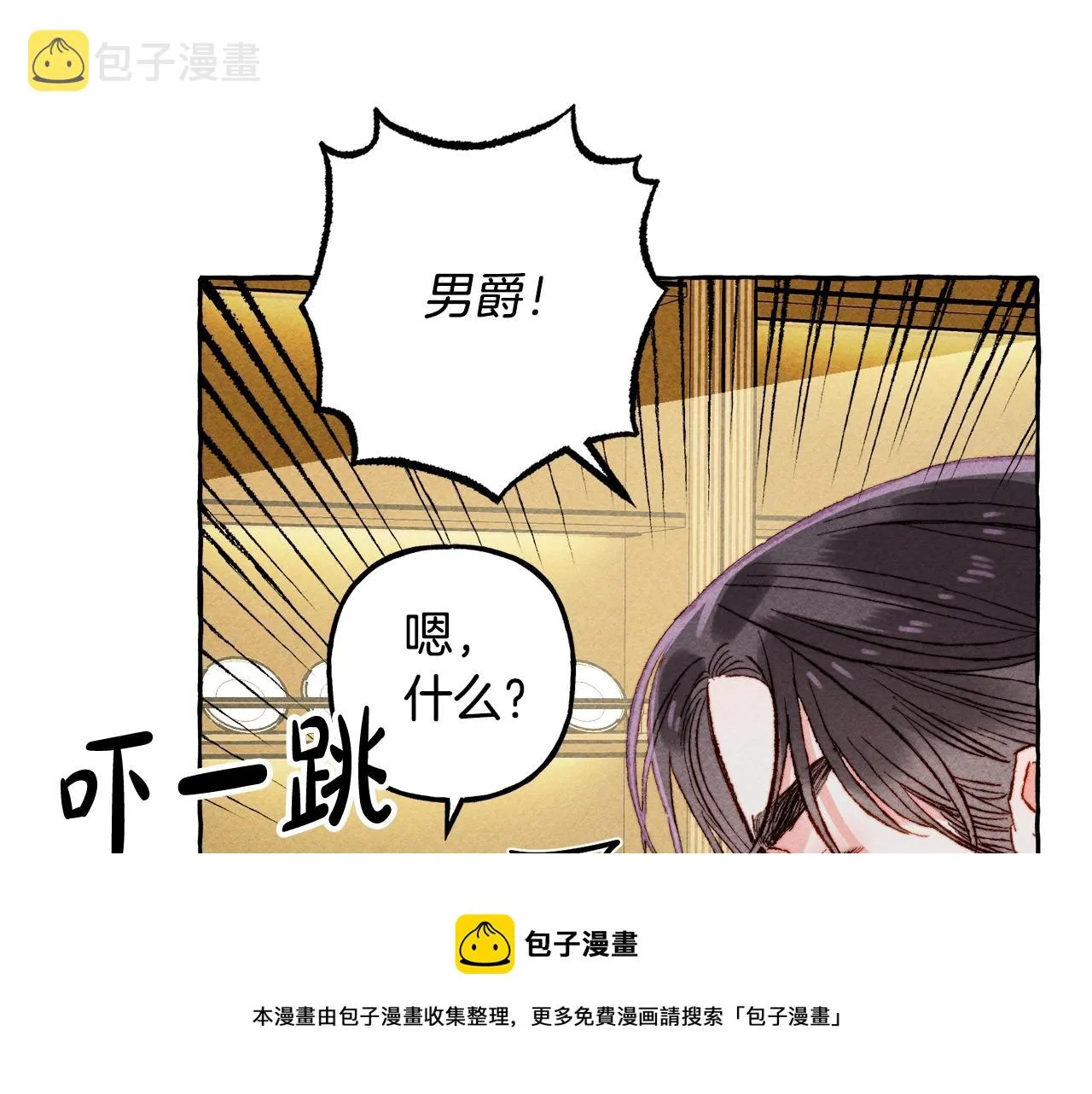 第9话出远门 第49页