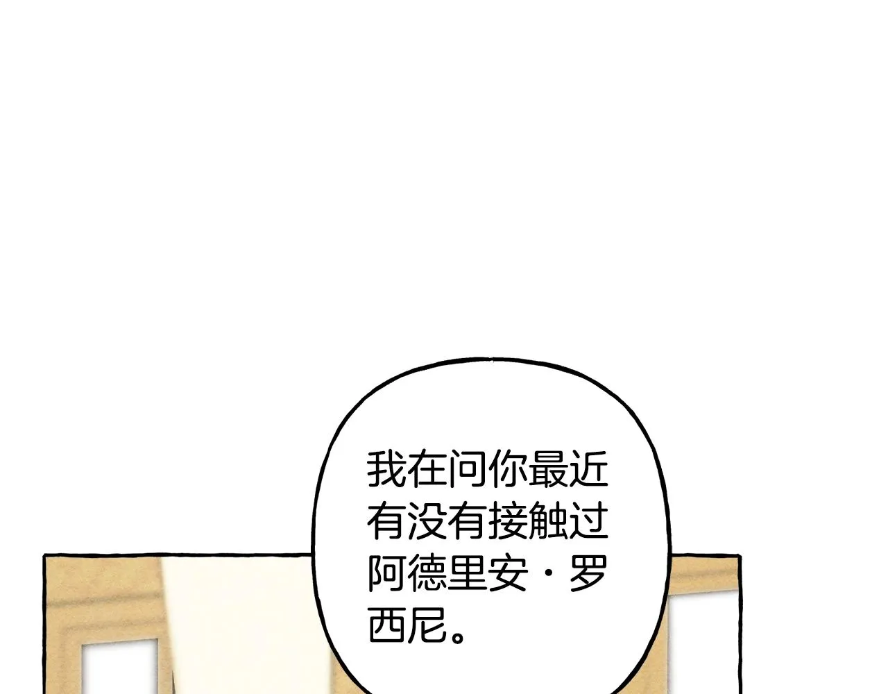 第9话出远门 第51页