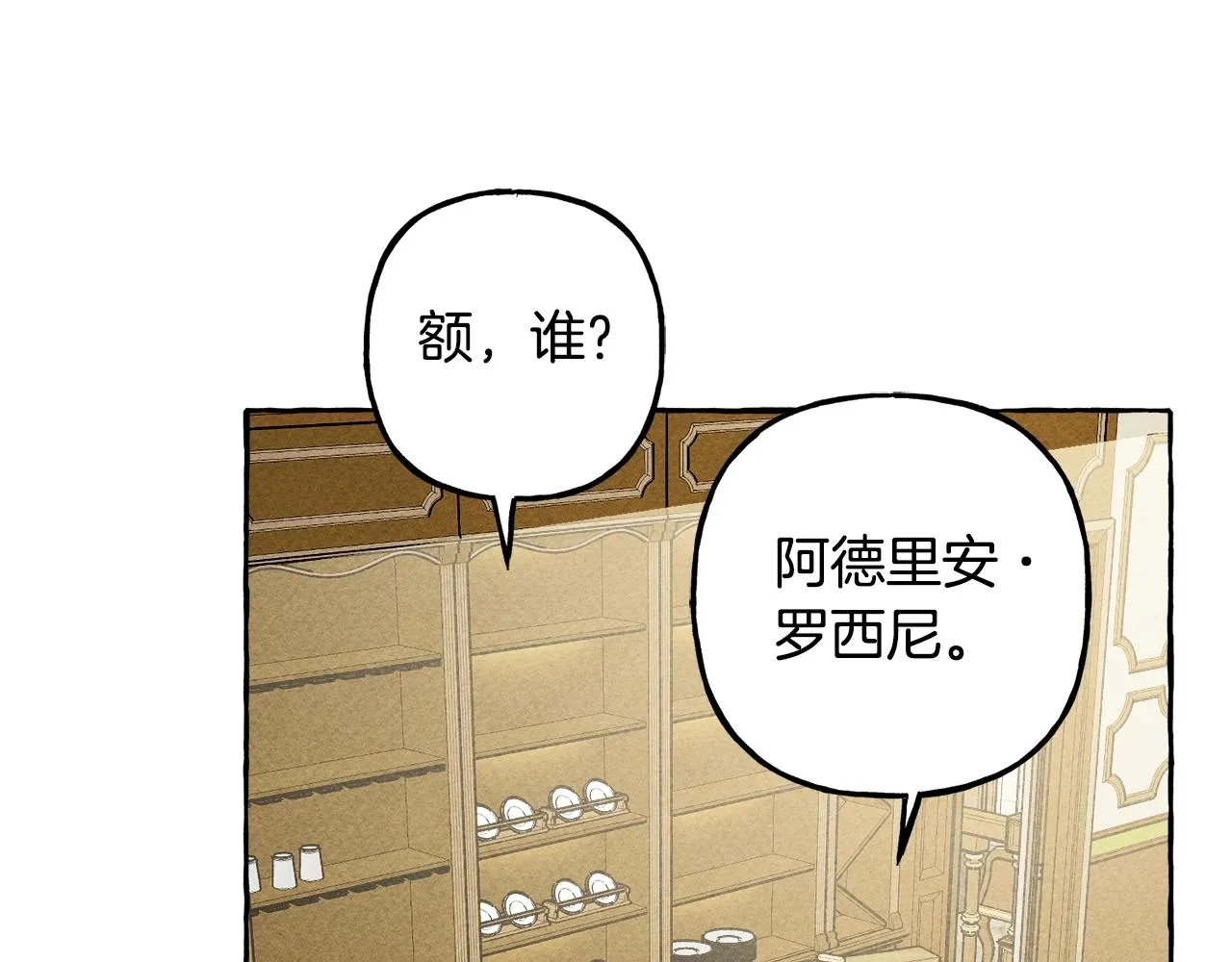 第9话出远门 第54页