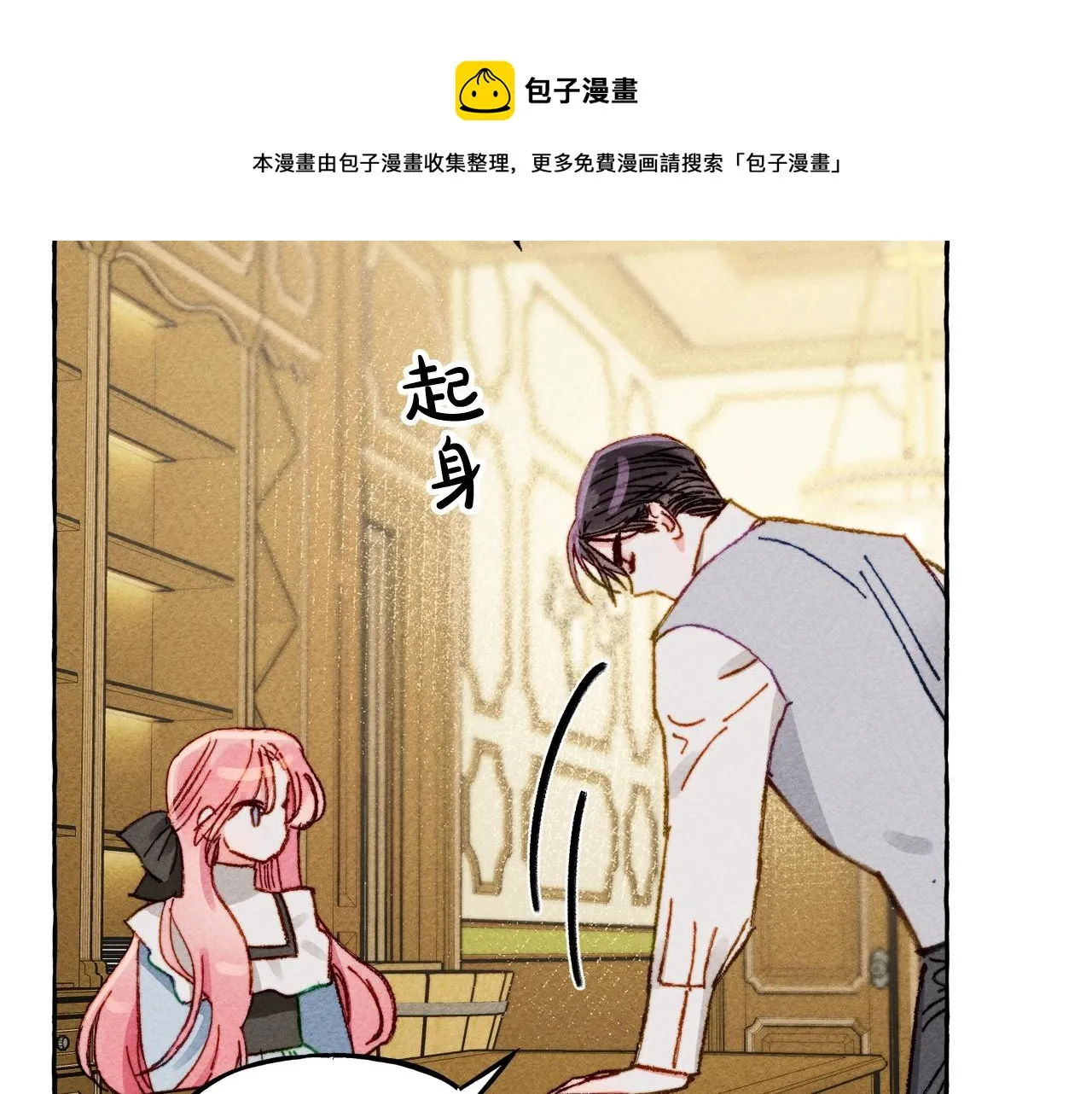 第9话出远门 第61页