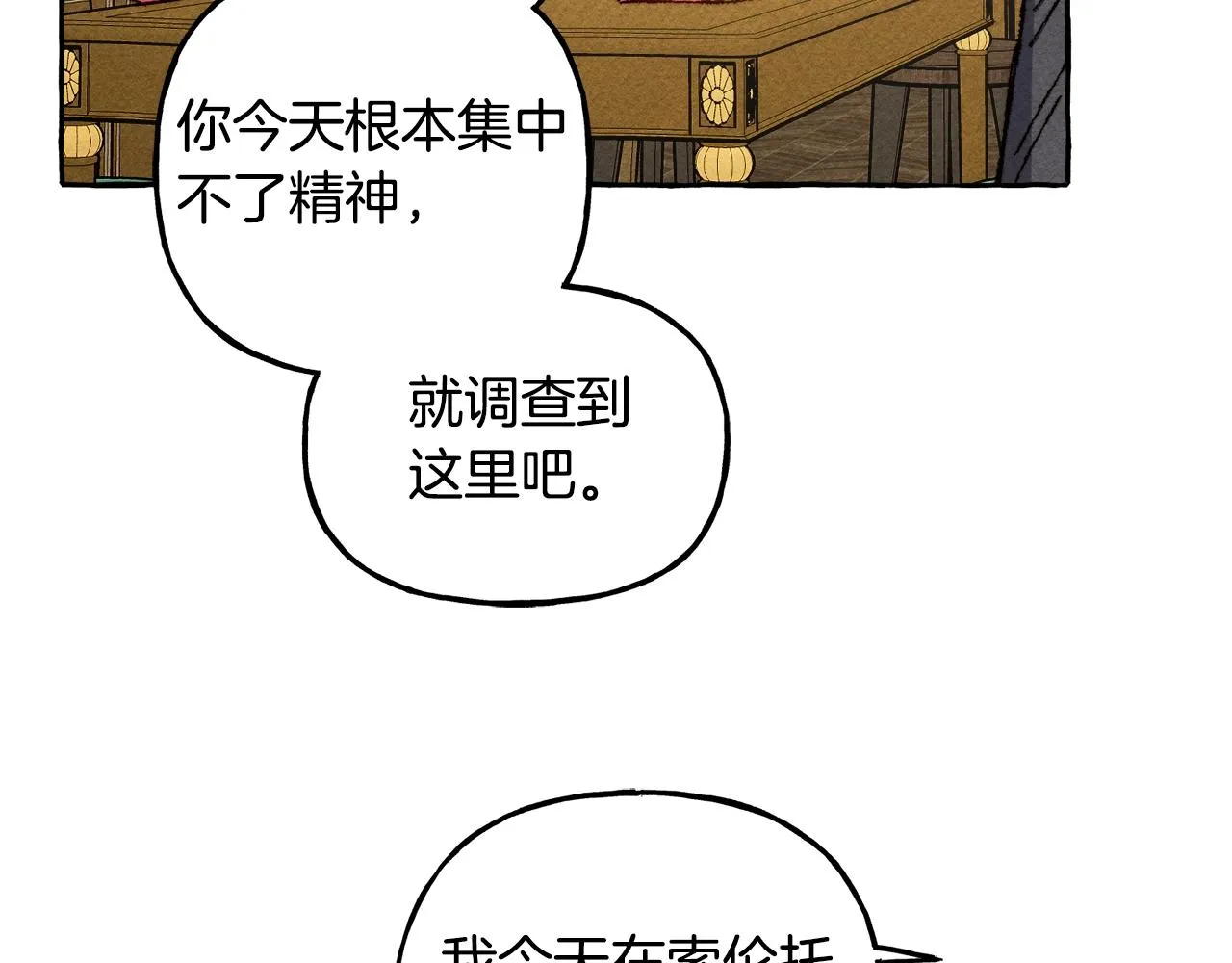 第9话出远门 第62页