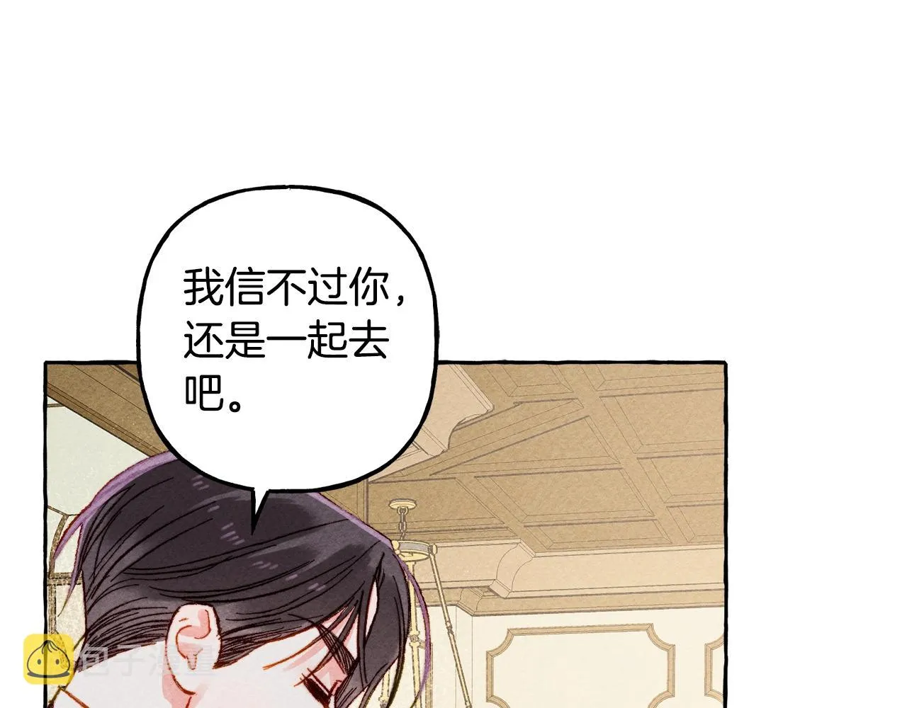 第9话出远门 第71页