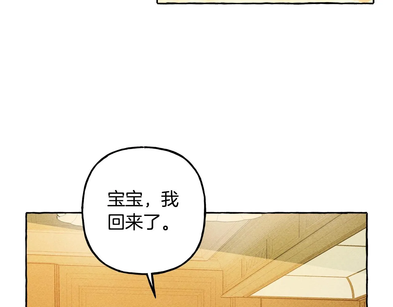 第9话出远门 第75页