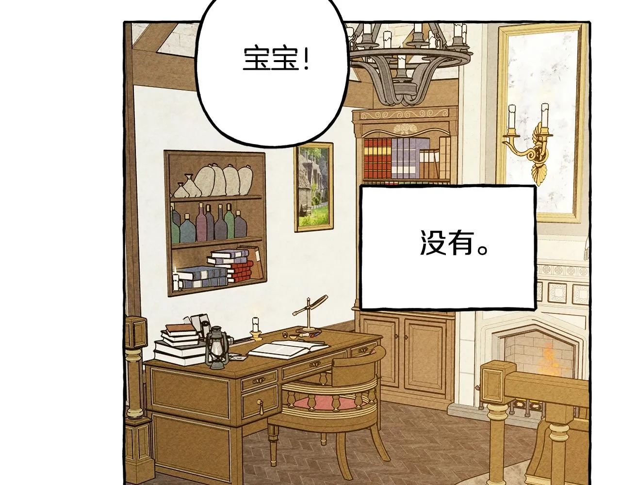 第9话出远门 第80页