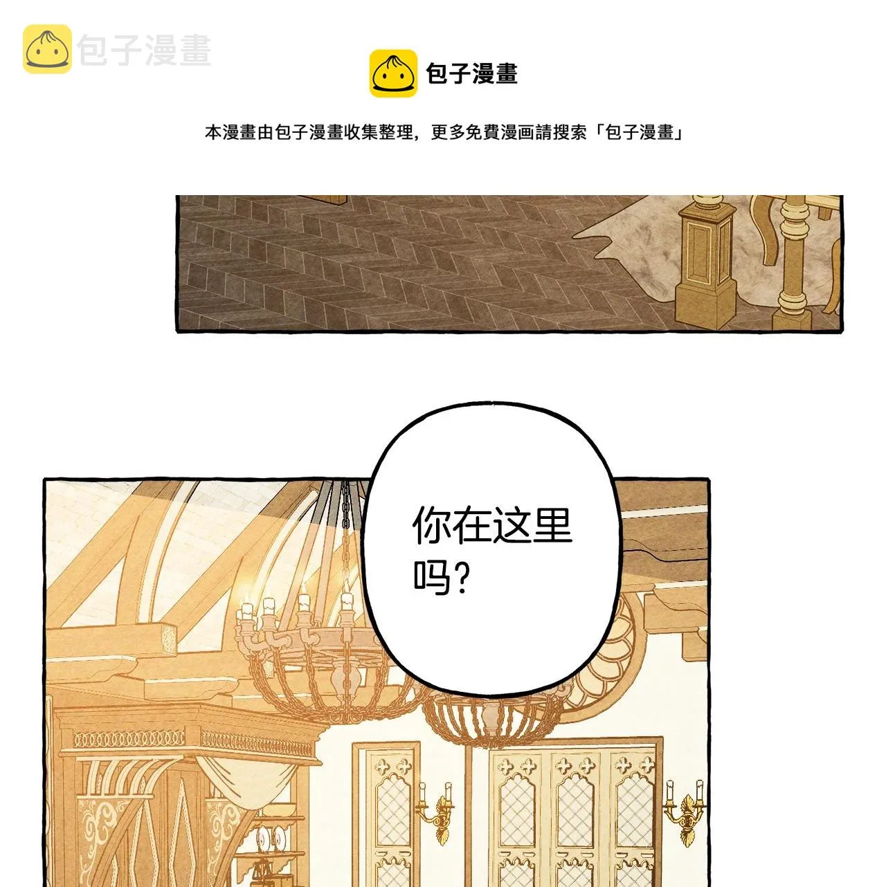 第9话出远门 第81页