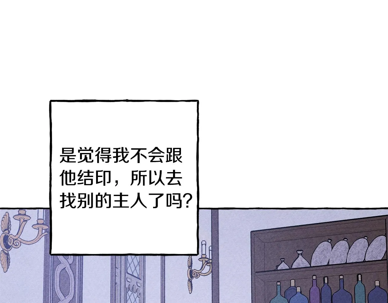 第9话出远门 第103页